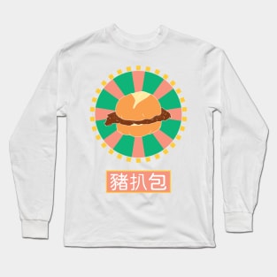 Vintage Macau Pork Chop Bun Long Sleeve T-Shirt